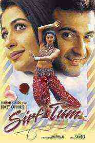Sirf Tum (1999)