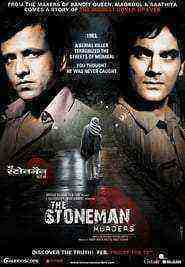 The Stoneman Murders (2009)