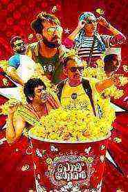 Popcorn (2016)