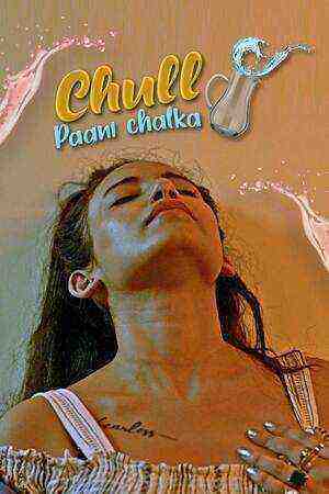 Chull - Paani Chalka (2022) Season 1 Episode 1 Kooku Originals (2022)