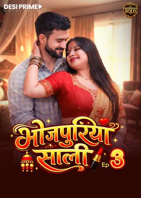 Bhojpuriya Saali (2026) Season 1 Part 1 Episode 3 Desiprime (2026)