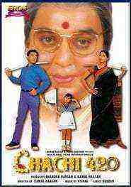 Chachi 420 (1997)