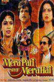 Mera Pati Sirf Mera Hai (1990)