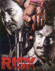 Risk (2007)