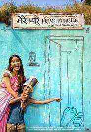 Mere Pyare Prime Minister (2018)