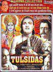 Tulsidas (1954)