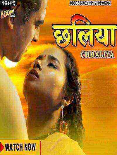 Chhaliya (2022)  Boommovies (2022)
