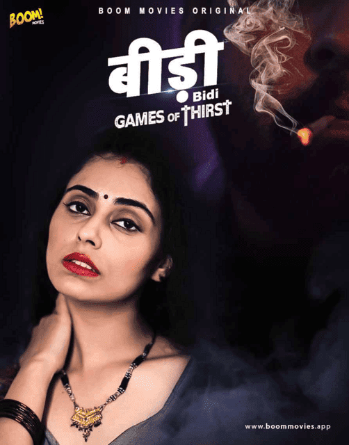 Games of Thirst (2021) Season 1 Episode 2 BoomMovies Originals (2021)