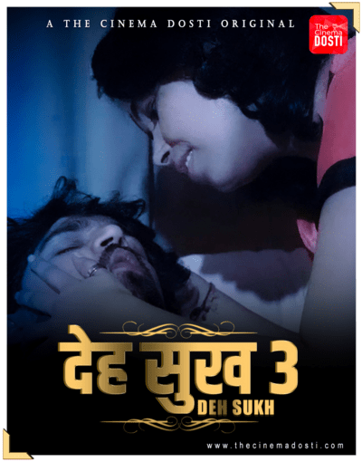 Deh Sukh 3 (2021) CinemaDosti Originals (2021)