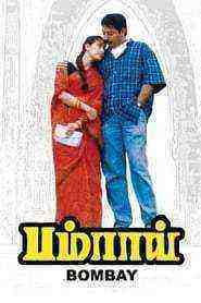 Bombay (1995)
