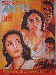 Arth (1983)