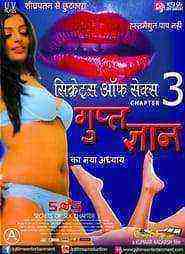Secrets of Sex Chapter 3 (2014)