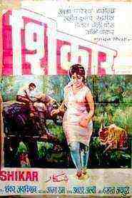 Shikar (1968)