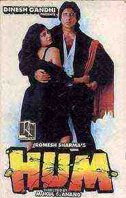 Hum (1991)