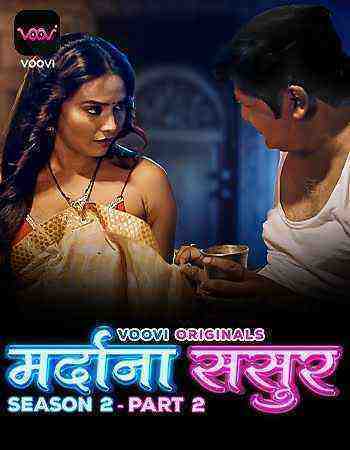Mardana Sasur (2023) Season 2 Part 2 Voovi Originals (2023)