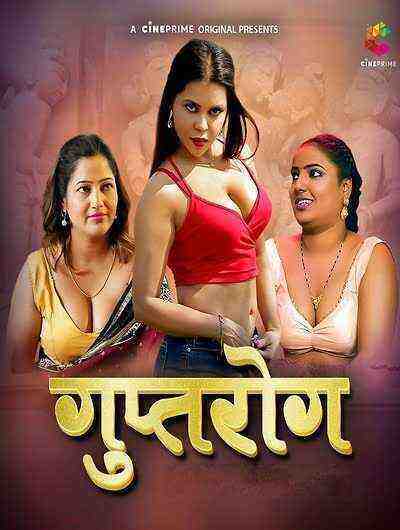 GuptRog (2023) Season 1 Episode 1 (Cineprime Originals) (2023)