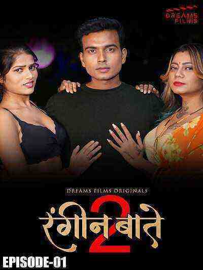Rangeen Baatein (2023) Season 2 Episode 1 Dreamsott (2023)