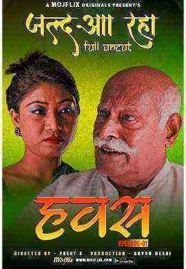 Hawas (2023) Season 1 Episode 1 MojFlix (2023)