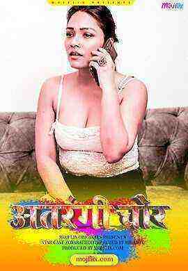 Atrangi Chor (2023) UNCUT Mojflix (2023)