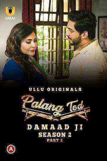 Palang Tod (Damaad Ji) (2022) Season 2 Part 2 (Ullu Originals) (2022)
