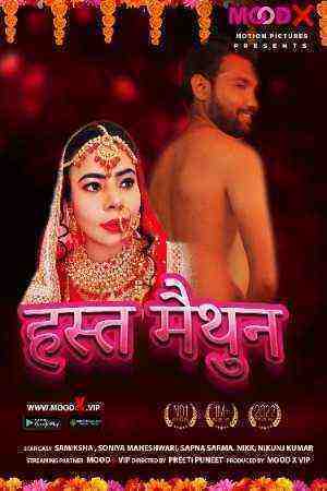 Hast Maithoon (2022) Season 1 Episode 2 (MoodX Originals) Uncut (2023)
