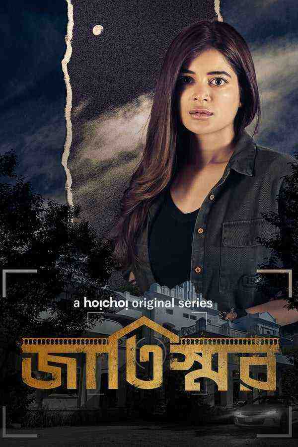 Jaatishawr (2023) Season 1 Hoichoi (2023)