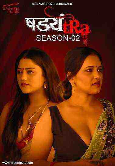 Shadyantra (2022) Season 2 Episode 1 Dreamsott (2022)