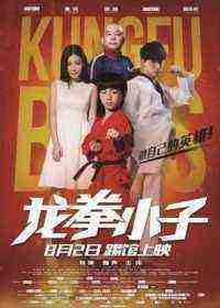 Kung Fu Boys (2016)