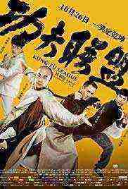Kung Fu League (2016)