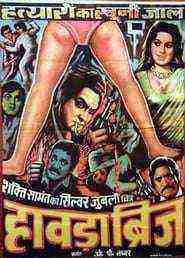 Howrah Bridge (1958)