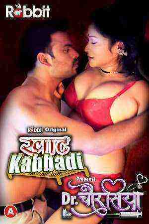 Doctor Chaurasiya (2022) Season 1 Episode 1 RabbitMovies (2022)