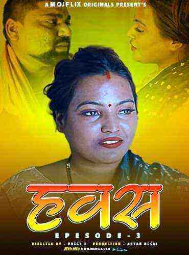 Hawas (2023) Season 1 Episode 3 Mojflix (2023)
