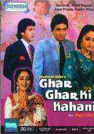 Ghar Ghar Ki Kahani (1988)