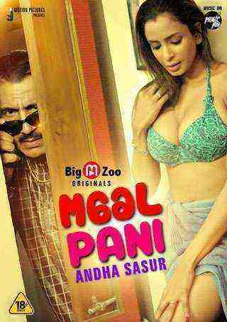 Maal Paani Andha Sasur (2022) Season 1 Episode 1 BigMovieZoo Originals (2022)