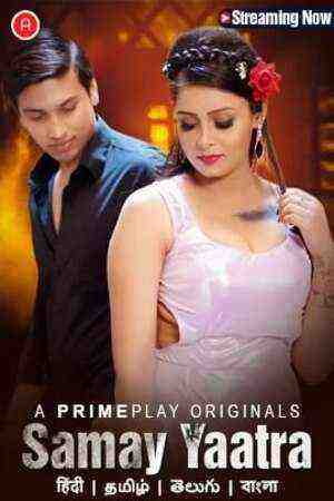 Samay Yaatra (2023) Season 1 Episode 4 (PrimePlay Originals) (2023)