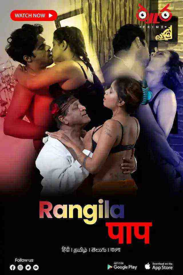 Rangeela Nasha (2023) Thullu Prime Originals (2023)