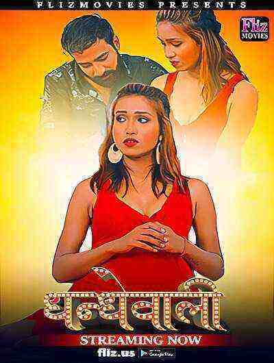Dhandewaali (2023) Season 1 Episode 1 FlizMovies (2023)