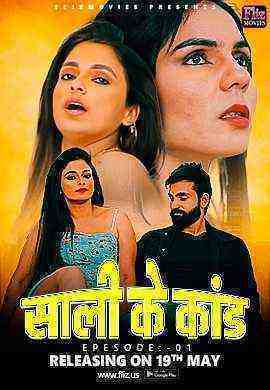 Sali Ke Kaand (2023) Season 1 Episode 1 Fliz Originals (2023)