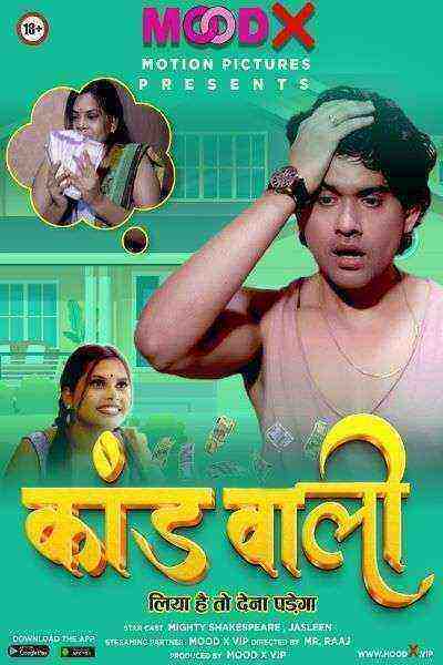 Kaand Wali (2022) Season 1 (MoodX Originals) Uncut (2022)