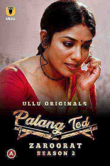Palang Tod (Zaroorat) (2022) Season 2 Part 1 (Ullu Originals) (2022)