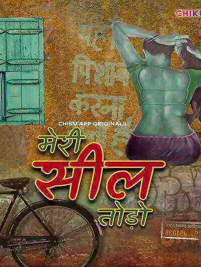 Meri Seal Todo (2023) Season 1 Episode 1 Chiku Originals (2023)