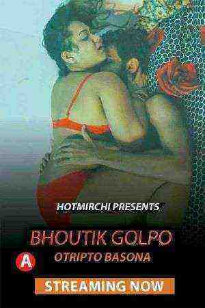 Bhoot Bunglow (2022) HotMirchi (2022)