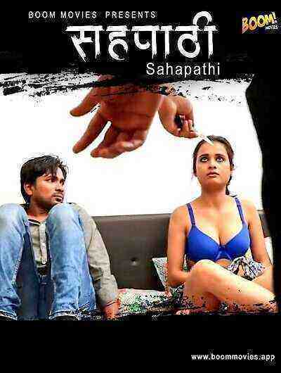 Sahapathi (2023) Boommovies (2023)