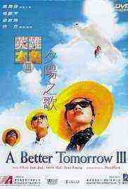 A Better Tomorrow 3: Love and Death in Saigon (1989)
