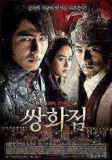 A Frozen Flower (2008)