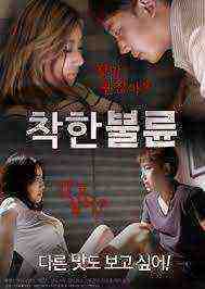A Kind Affair (2017)
