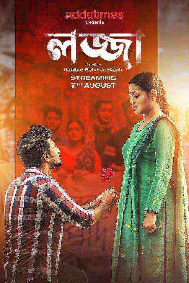 Lojja (2020) Bengali Addatimes Originals (2020)