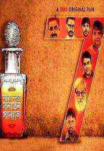 Saat No. Shanatan Sanyal (2019)