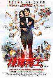 Agent Mr Chan (2019)