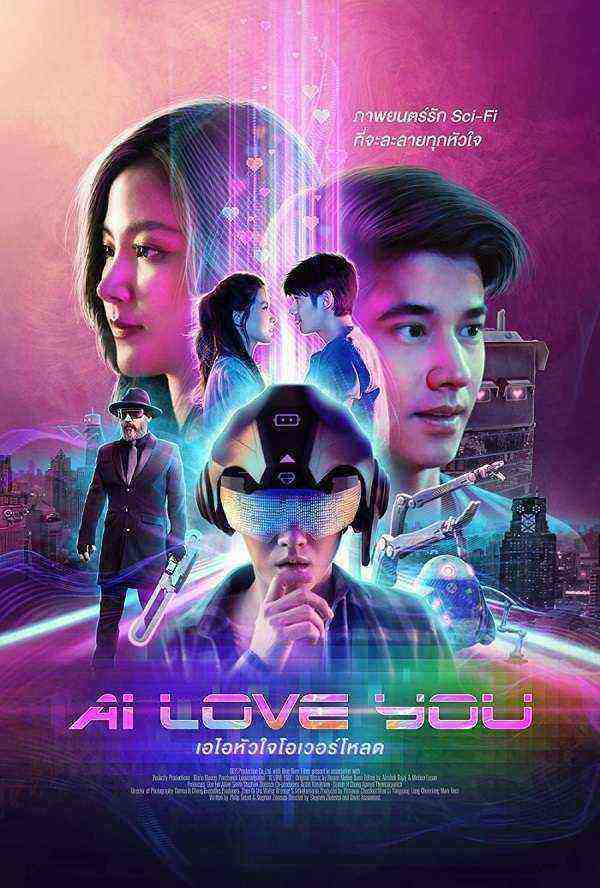 AI Love You (2022)